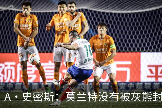A·史密斯：莫兰特没有被灰熊封杀 纯粹是因为他自身出现下滑
